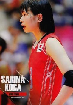 2015 Hinotori Nippon #29 Sarina Koga Front